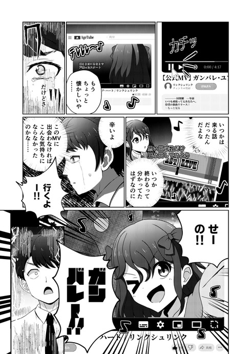 【画像・写真】【最新作】推しが解散しまして