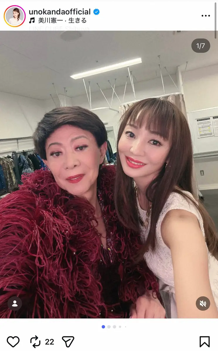 【画像・写真】神田うの　親友・美川憲一のライブに感動「涙が溢れました」「これからもずっとずっと歌い続けてね」