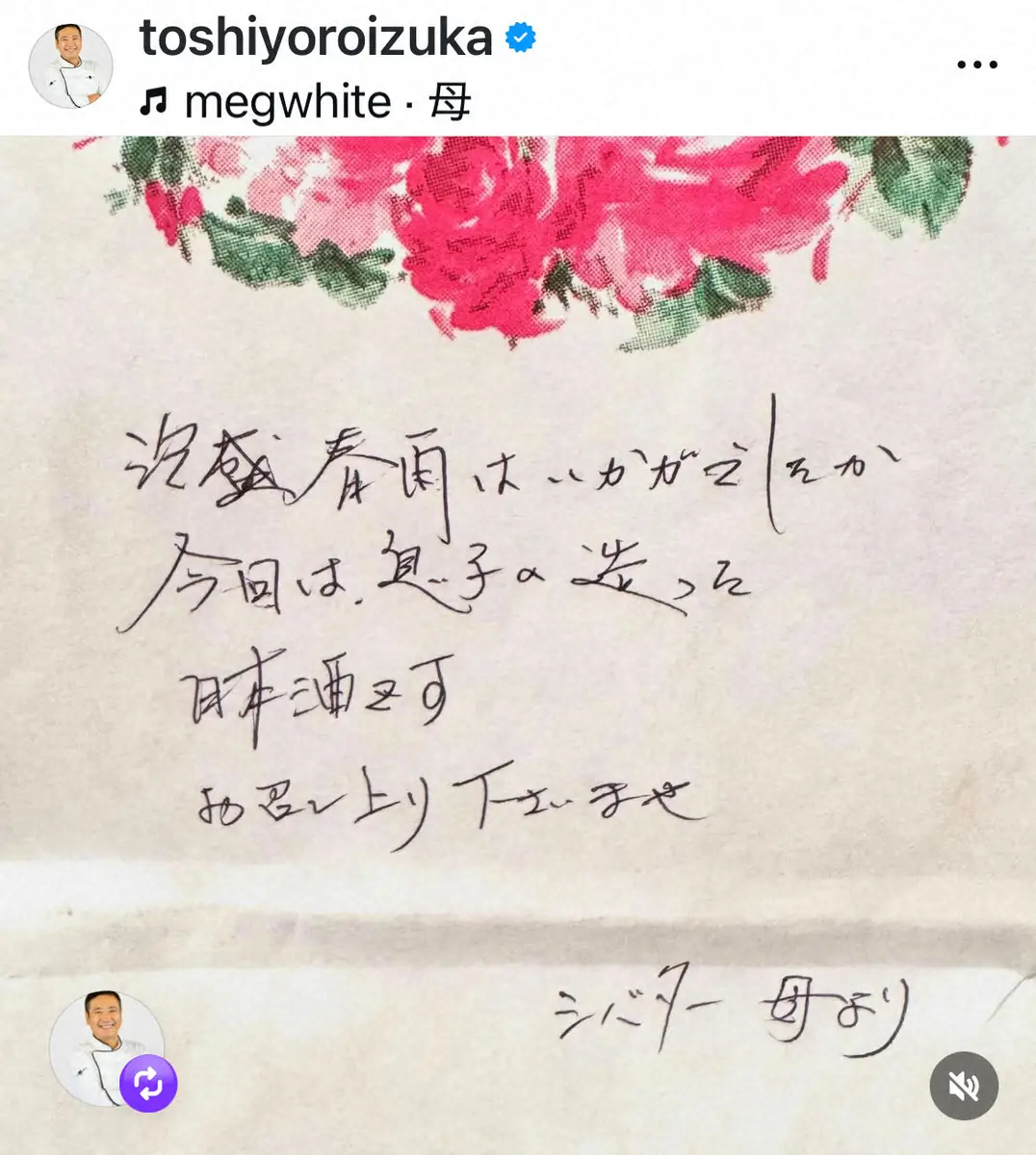 【画像・写真】鎧塚俊彦氏　人気ユーチューバーの母との意外すぎる交流　本人とは「お会いしたことがございません」