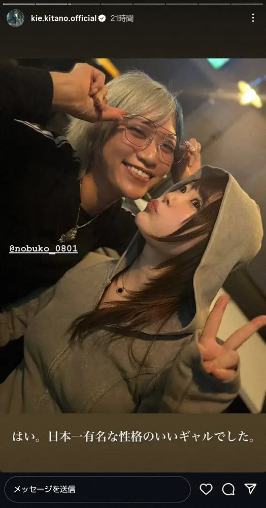 【画像・写真】北乃きい「日本一有名な性格のいいギャル」仲良し2ショで再会を報告「いつ会っても元気ですごい」