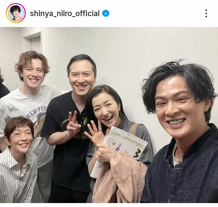 【画像・写真】三谷幸喜氏の新作ミュージカルに大物女優が続々訪問！新納慎也がレアショット公開「相変わらずお綺麗」の声