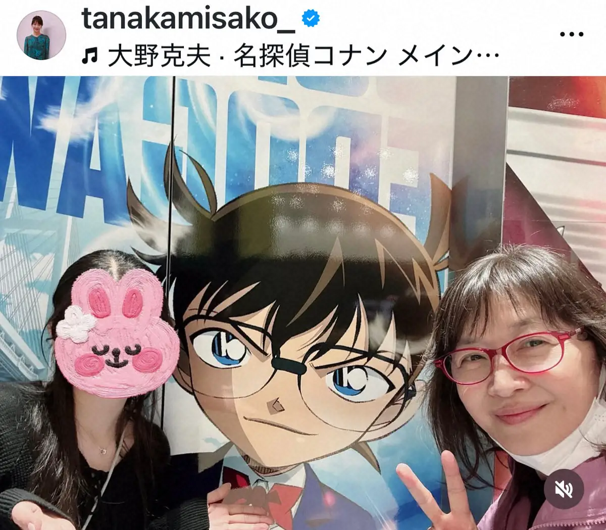 【画像・写真】田中美佐子　23歳・長女との推し活報告「最高じゃー！」　出会いは30代半ば　その後は「2人ではまる」