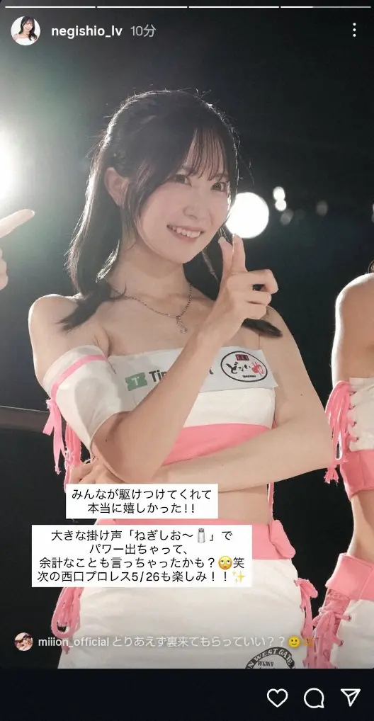 【画像・写真】根岸しおり　リングガールデビュー！セパレートのコス姿披露に「スゴイ可愛い」「カワイイ」「ワンダフル」