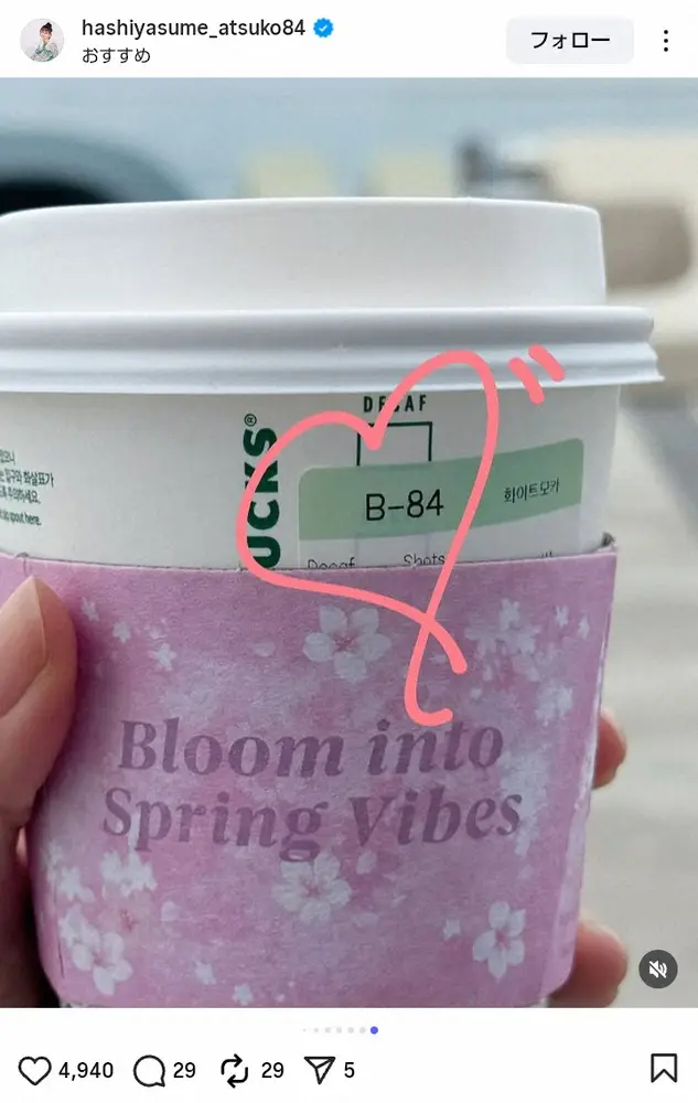 【画像・写真】ハシヤスメ・アツコ「やっと行けました」異色旅先ショットにファン「なんちゅー所へ」「行ってみたい」