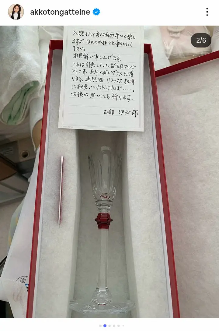 【画像・写真】左足骨折の松本明子、ゴゴスマチームからのお見舞いに感謝…ファン「愛されてる証拠」「素敵なプレゼント」