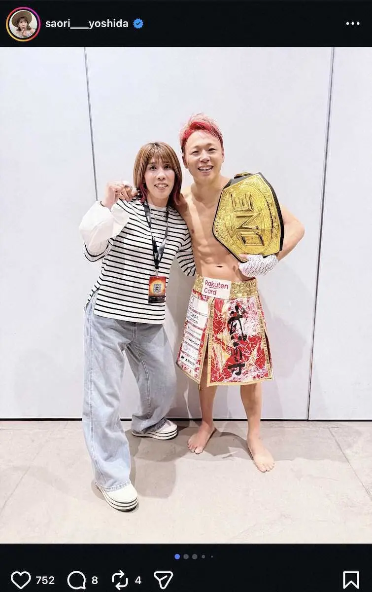 【画像・写真】吉田沙保里さん「格闘家としての生き様を見届けました」　KOで有終の美を飾る武尊を祝福！「おめでとう」