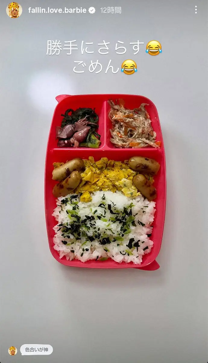 【画像・写真】バービー「他人（夫）が作ってくれた手作りお弁当　食べるの初めて」と報告「色合いが神」