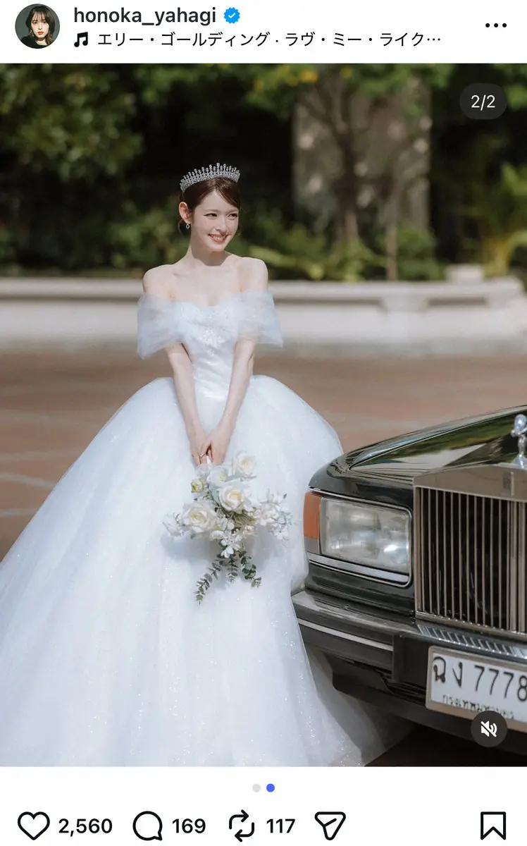 【画像・写真】矢作穂香　結婚発表「これからも日々を大切に穏やかに」　純白ドレス姿も公開