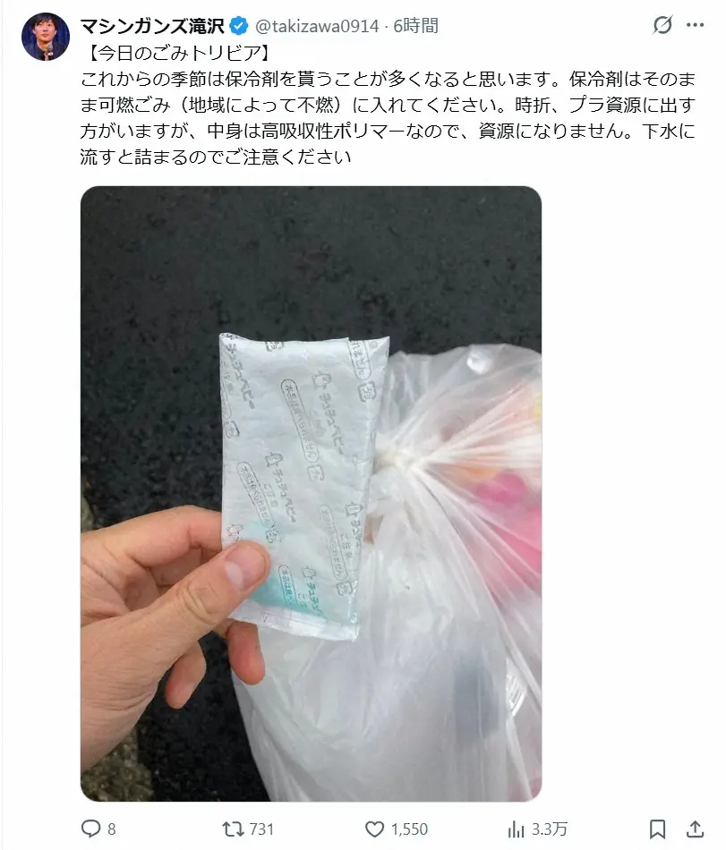 【画像・写真】「初めて知りました！」「迷ってました」ごみ清掃芸人“これからもらうことが多くなる”モノの捨て方紹介