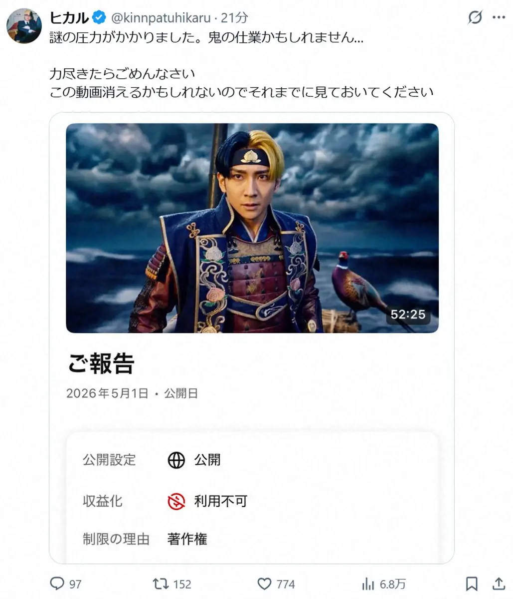 【画像・写真】ヒカル　「謎の圧力がかかりました」動画の収益化「利用不可」に…その理由は？「力尽きたらごめんなさい」