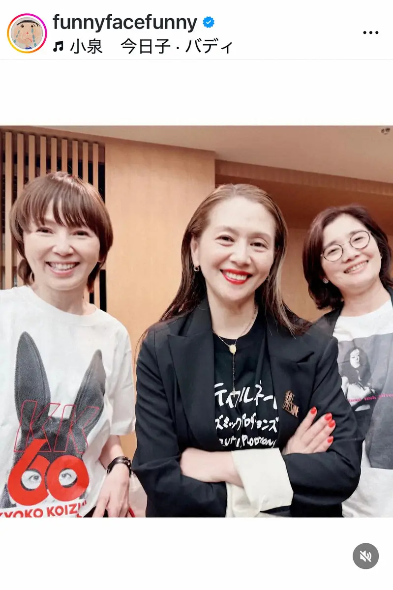 【画像・写真】渡辺満里奈「最高にかっこよくて、優しくて、温かい」　小泉今日子還暦ライブに人気女優と参加「泣けた」