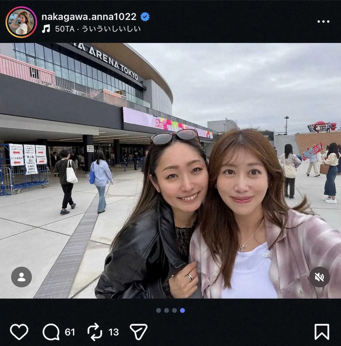 【画像・写真】中川安奈「幸せでした」　ノースリーブ姿で元五輪スケーターとライブ2S！「可愛すぎ」「笑顔が素敵」の声