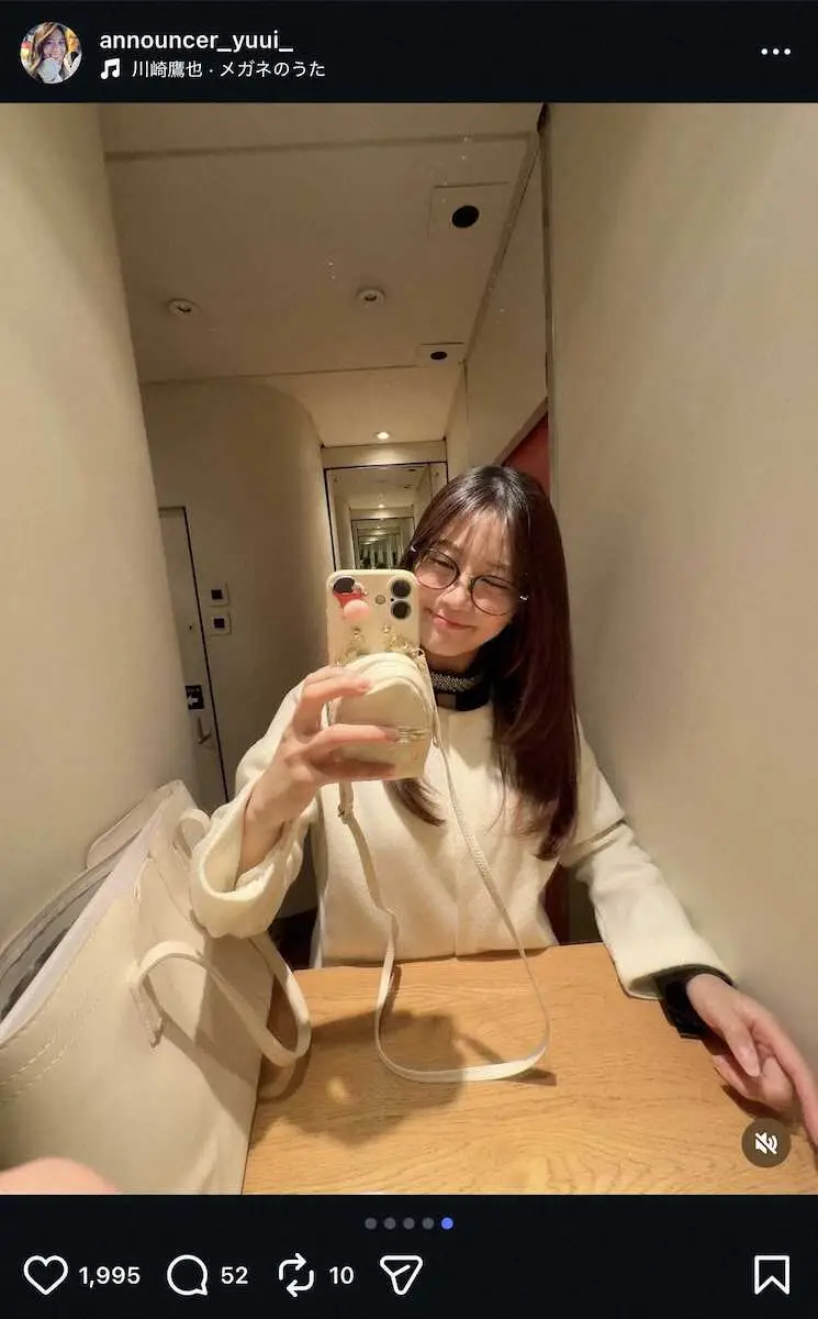 【画像・写真】九州の美人フリーアナ　どアップの自撮りメガネ姿Sにネット反響！「ばりかわいい」「修正無しでこの美貌」