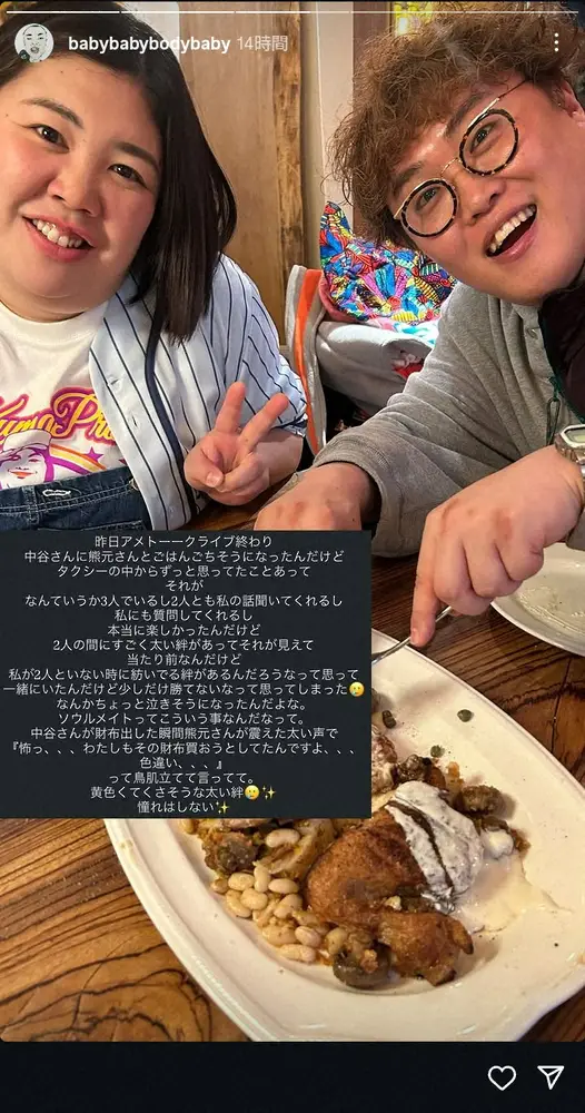 【画像・写真】蛙亭イワクラ　人気芸人の仲良しぶりに感動も…「中谷さんが財布出した瞬間」衝撃事実判明　