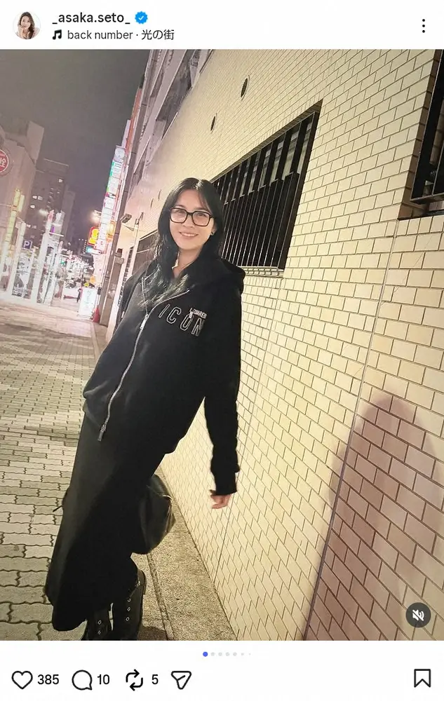 【画像・写真】瀬戸朝香「私は無敵」夜の街角でパシャリ！黒髪＆メガネの近影にファン「似合ってる」「全部可愛い」