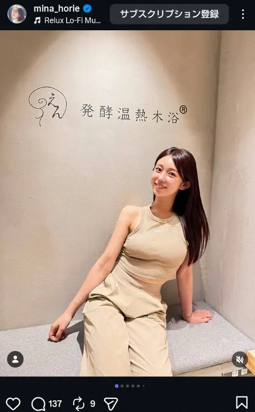【画像・写真】すっぴん“入浴”ショット公開、日本一強いアナ・堀江聖夏アナに「お肌が輝いてます」「健康的で美しい」