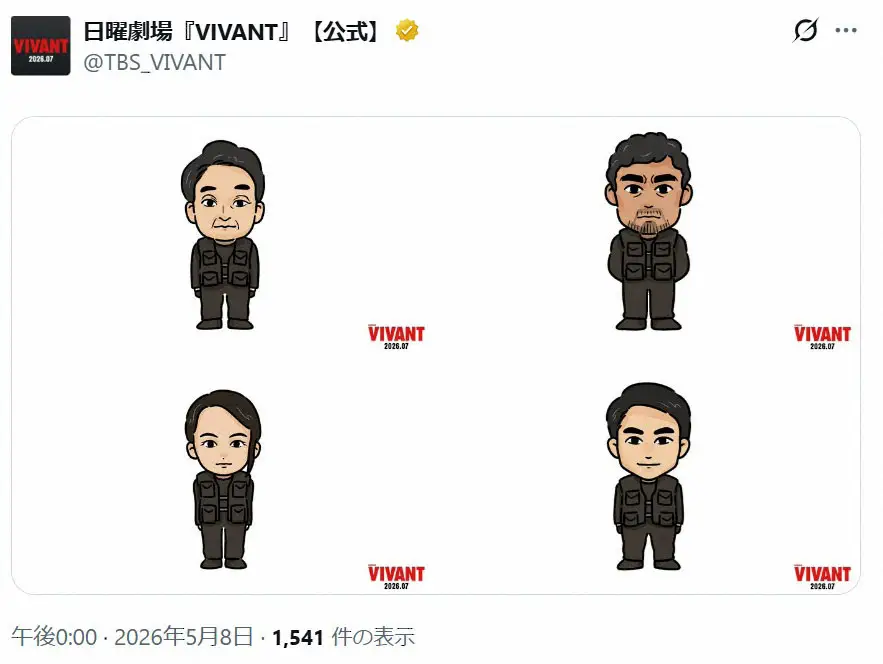 【画像・写真】「VIVANT」10日連続“意味深投稿”　一挙4人が登場！「別班」の4人か　説明なしの投稿続く
