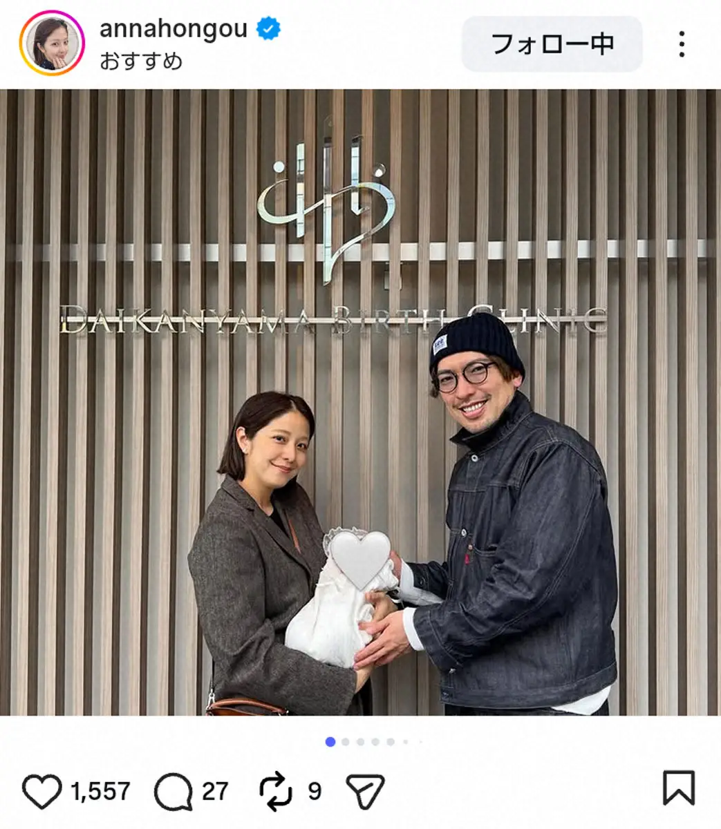 【画像・写真】第2子出産の本郷杏奈　夫・りんたろー。と親子Sを公開、帝王切開「2回目でもやっぱり怖くて」
