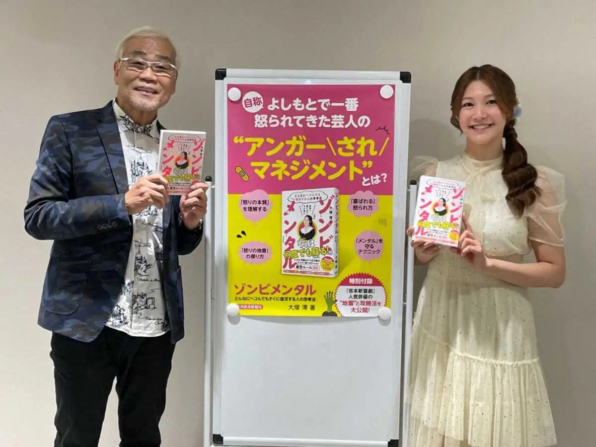 【画像・写真】吉本新喜劇・大塚澪　初著書の刊行記念イベントでオール巨人に高額おねだり？