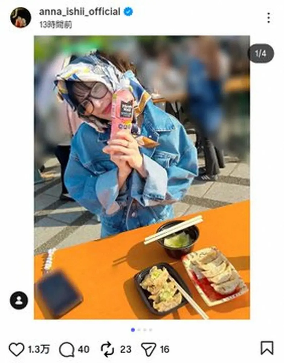 【画像・写真】石井杏奈　「美味しい楽しい」GWのオフ姿にファン歓喜「可愛すぎて尊い」「めちゃくちゃに可愛い」