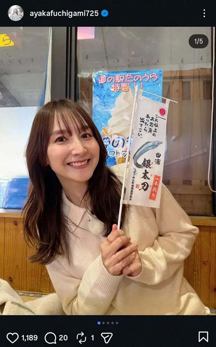【画像・写真】渕上彩夏インスタグラム（ayakafuchigami725）から