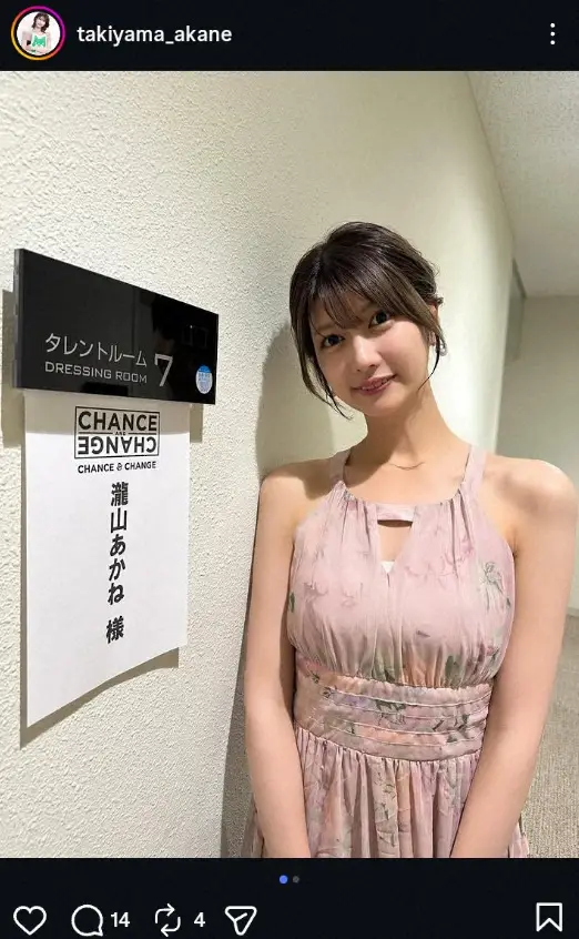 【画像・写真】瀧山あかねアナ　ホルターネックのノースリ・ピンクワンピ姿披露に「めっちゃ可愛い」「お綺麗です」