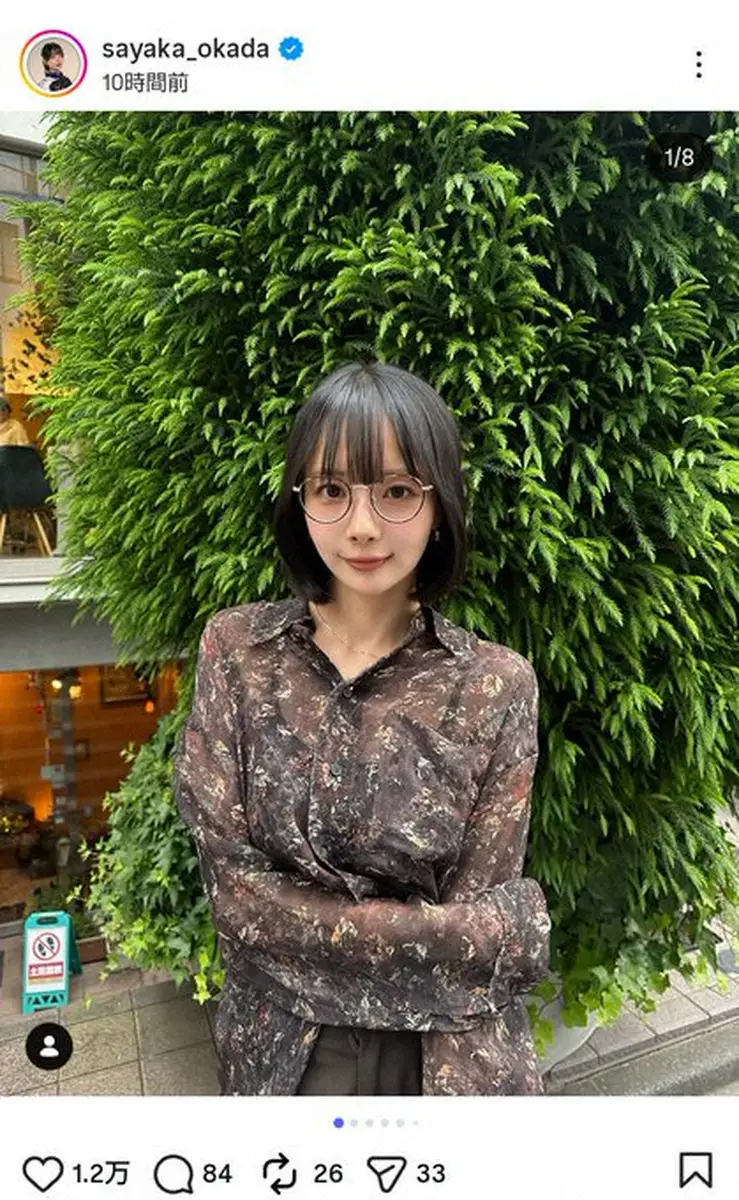 【画像・写真】岡田紗佳　めがね姿の落ち着いたオフショットにファン「秀麗な美貌」「凄く大人」「結婚したい」