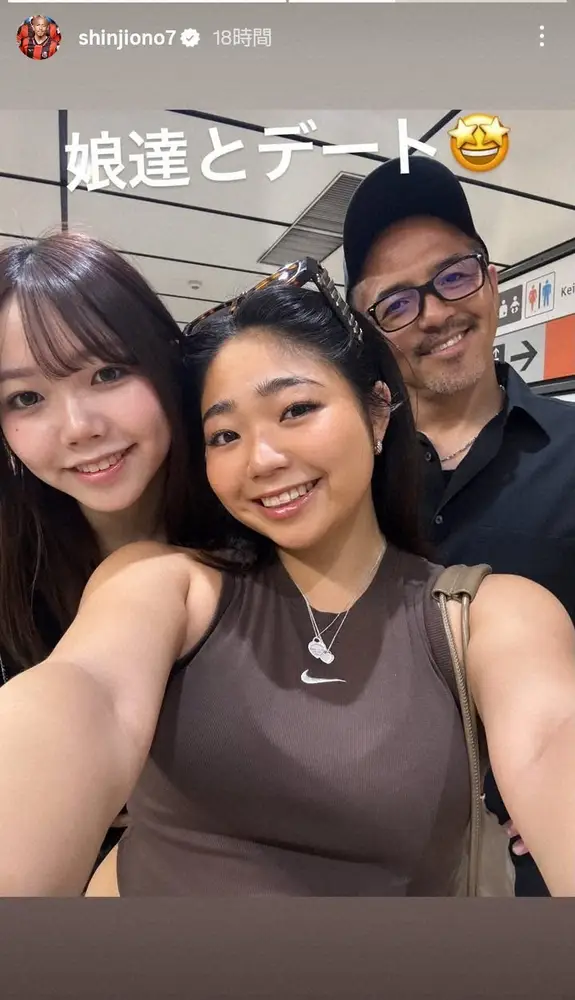 【画像・写真】小野伸二氏　「娘たちとデート」21歳長女＆19歳次女との仲良し親子3ショット披露　妻はモデル