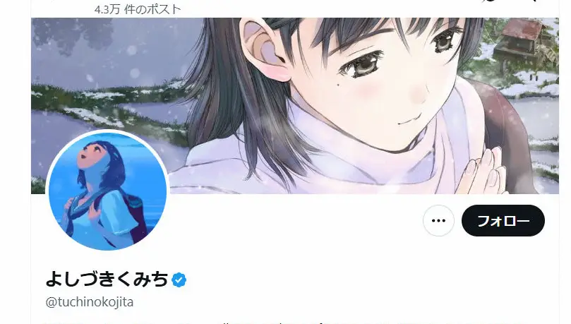 【画像・写真】漫画家よしづきくみち氏　適応障害を公表　連載「南海トラフ巨大地震」は当面休載「2ケ月程の休載期間を」