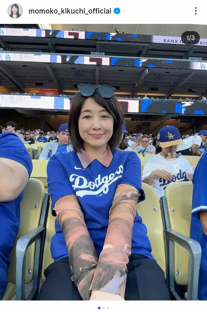 【画像・写真】菊池桃子　元官僚夫と米旅行　ドジャース戦観戦「思いっきり楽しみました！」　「羨ましい」「いい席」の声