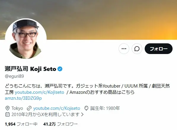 【画像・写真】人気ユーチューバー、15年前の不適切投稿を謝罪「申し訳なく思っております」