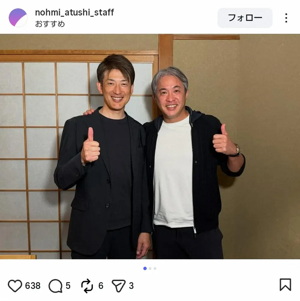 【画像・写真】「生年月日は同じですが性格は…」能見篤史氏の“イケオジ”2ショにファン「仲良し」「そういえば」