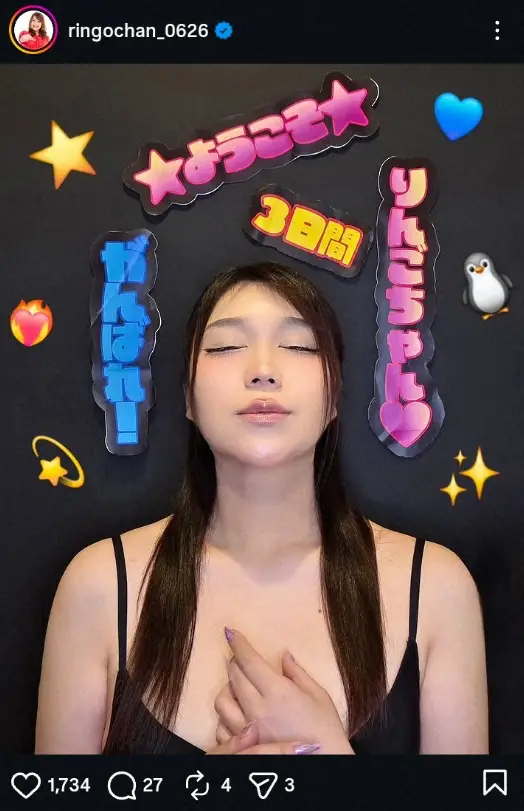 【画像・写真】「あれ？…痩せてきれいになってる！！」「どんどん可愛く」りんごちゃん、新企画に挑戦中と告白