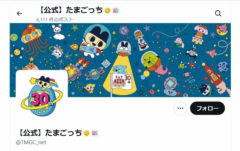 【画像・写真】たまごっち　最新機種での不具合発覚を謝罪　特定の条件下でのたまごっち死亡時に「大往生」の演出発生せず