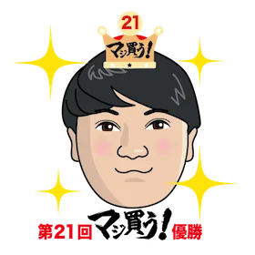 後藤