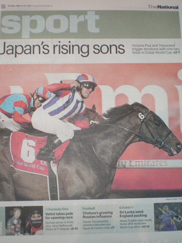 地元有力紙のザ・ナショナルも大々的に日本馬の偉業を報じた