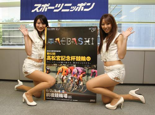 高松宮記念杯競輪のＰＲに訪れたキャンペーンガールの矢野葉子（左）と浜崎れおな