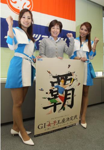 「女子王座決定戦」をＰＲする（左から）上田亜希子さん、渡辺千草、あつこさん