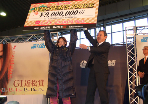 女子１４年ぶりの混合戦Ｇ１優勝を果たした平山は賞金ボードを掲げ笑顔