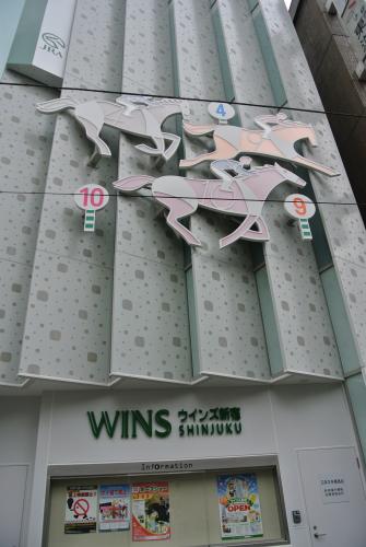 ４月２６日にリニューアルオープンするウインズ新宿。外壁に設置されたモニュメントは４、１０、９で新宿の語呂合わせに
