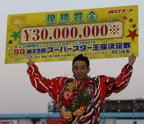 レースを制した永井は賞金ボードを掲げる