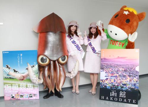 函館競馬をＰＲする（左から）イカール星人、岩館りなさん、山原有未さん、ターフィー