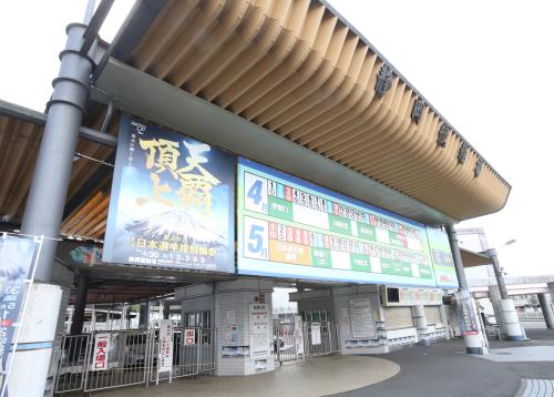 第７０回日本選手権競輪が開幕される静岡競輪場の正門