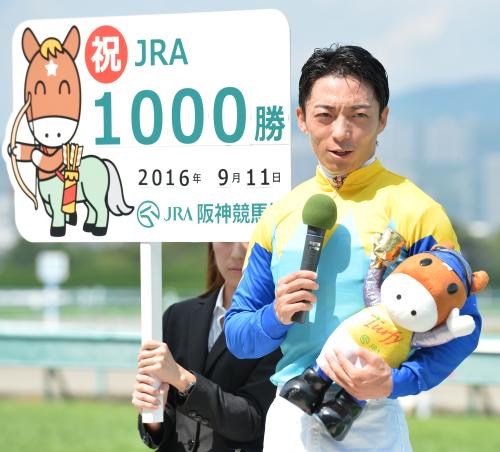＜阪神６Ｒ＞ラヴアンドドラゴンに騎乗しＪＲＡ通算１０００勝を決めた川田将雅騎手
