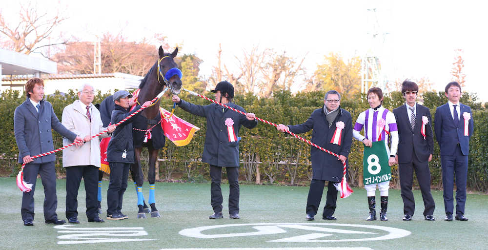＜京成杯＞口取り式で菊川調教師（右）、田辺騎手（右から３人目）とともに写真に納まるコマノインパルス