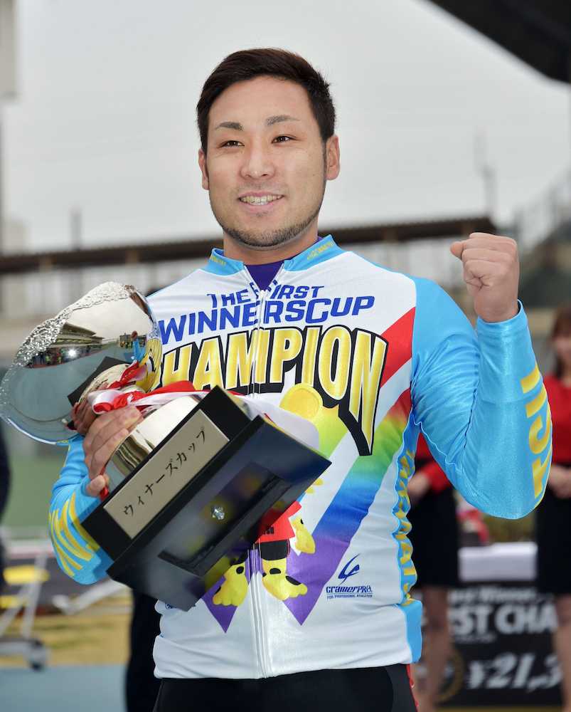 競輪のウィナーズカップで優勝し、初代王者となった郡司浩平