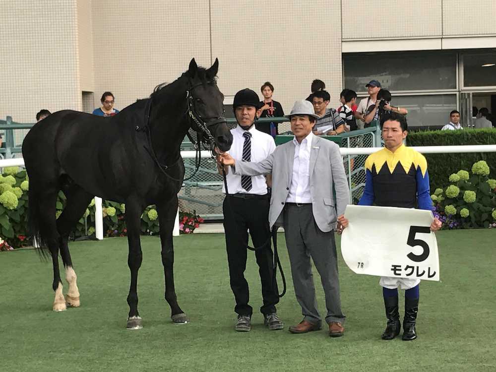 初勝利を挙げた３冠牝馬アパパネの初子モクレレ（右から）内田、国枝師