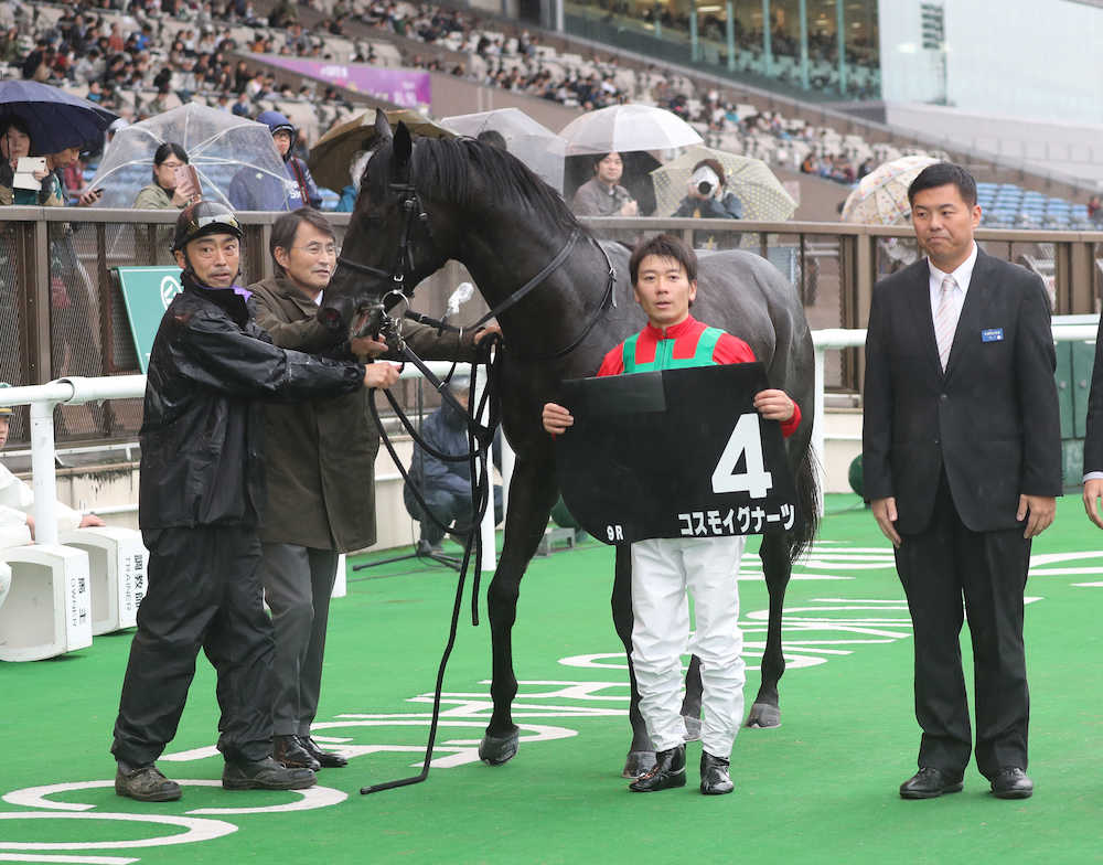 ＜東京競馬９Ｒ・アイビーステークス＞レースを制したコスモイグナーツ（４番）と騎乗した柴田大知騎手（左から３人目）