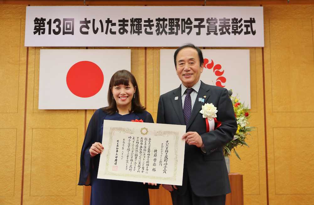 さいたま輝き荻野吟子賞を受賞し、表彰式に出席した佐藤摩弥（左）と上田清司埼玉県知事　