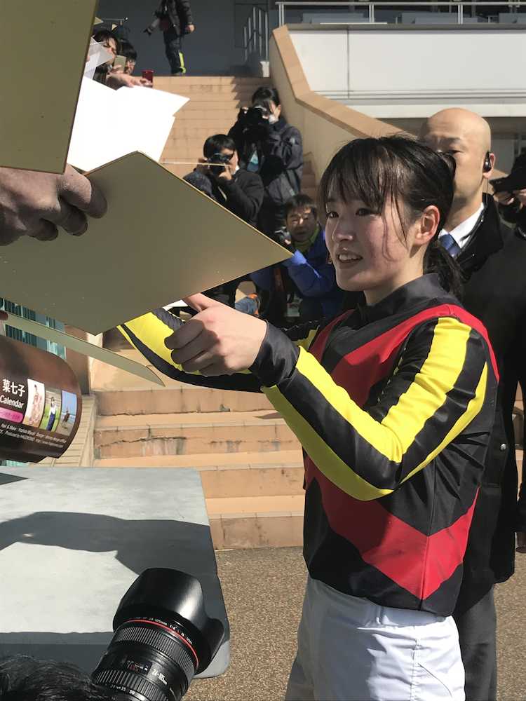 藤田菜七子は勝利した６Ｒ後、小倉のファンのサインに丁寧に応じる